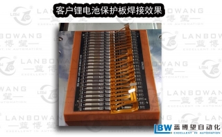 客戶鋰電池保護板FPC焊接效果01